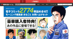Desktop Screenshot of mangazenkan.com