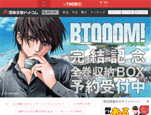 Tablet Screenshot of mangazenkan.com
